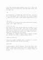 [네트워크] 유비쿼터스 통신에 관해서 2페이지
