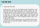 유기전자재료 - 광 커넥터에 대해서 15페이지
