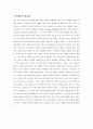 [건축구조] 막구조[Membrane Structure]에 관해서 5페이지