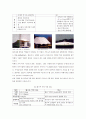 [건축구조] 막구조[Membrane Structure]에 관해서 7페이지
