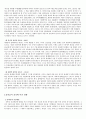 [건축공간] 큐비즘의 배경과 영향 4페이지