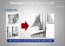 시스템 안전공학 - SSHA Elevator에 관해서 14페이지