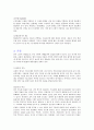 [대기관리설계] 연료와 열 설비장치에 관해 10페이지