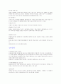 [대기관리설계] 연료와 열 설비장치에 관해 12페이지