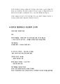 디지털 미디어 스토리 텔링 7페이지