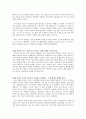 [미국사 독후감] 말랑하고 쫀득한 미국사 이야기를 읽고 - 케네스 C. 데이비스 지음 2페이지