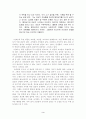 [서평] 염상섭의 삼대[三代]에 대한 나의 생각 3페이지
