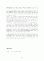 [서평] 염상섭의 삼대[三代]에 대한 나의 생각 5페이지