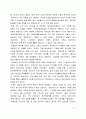 [독후감] 정주영 회장의 저서 ‘이 땅에 태어나서’를 읽고 3페이지