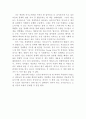 [경제독후감] 토드 부크홀츠의 '경제학자의 살아있는 아이디어'를 읽고 2페이지