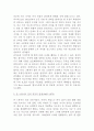 [경제독후감] 토드 부크홀츠의 '경제학자의 살아있는 아이디어'를 읽고 8페이지