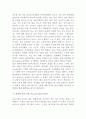 [경제독후감] 토드 부크홀츠의 '경제학자의 살아있는 아이디어'를 읽고 9페이지