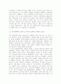 [경제독후감] 토드 부크홀츠의 '경제학자의 살아있는 아이디어'를 읽고 16페이지