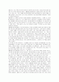 [서평] 저자 마르케스의 '백년동안의 고독'을 읽고 2페이지