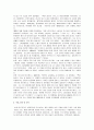 [서평] 저자 마르케스의 '백년동안의 고독'을 읽고 3페이지