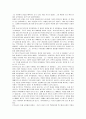 [서평] 저자 마르케스의 '백년동안의 고독'을 읽고 4페이지
