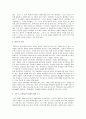 [서평] 저자 마르케스의 '백년동안의 고독'을 읽고 5페이지
