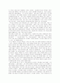 [서평] 저자 마르케스의 '백년동안의 고독'을 읽고 7페이지