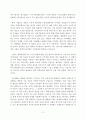 [독후감] 환견관련서적 - 녹색은 적색이다를 읽고 2페이지