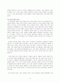 [독후감] 환견관련서적 - 녹색은 적색이다를 읽고 3페이지