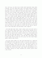 [독후감] 환견관련서적 - 녹색은 적색이다를 읽고 4페이지
