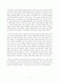 [독후감] 환견관련서적 - 녹색은 적색이다를 읽고 5페이지