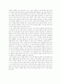 [독후감] 레이첼 카슨-침묵의 봄을 읽고 2페이지