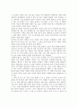 [독후감] ‘아담’을 읽고 2페이지
