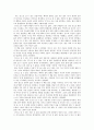 [독후감] 마이클 샌델의 돈으로 살 수 없는 것들을 보고 3페이지