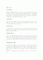 [독후감] 생명의 그물을 읽고서 12페이지
