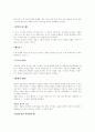 [독후감] 생명의 그물을 읽고서 14페이지
