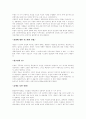 [독후감] 생명의 그물을 읽고서 15페이지