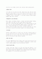 [독후감] 생명의 그물을 읽고서 16페이지