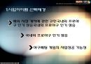 해외시장_발표 완성본[1] 3페이지