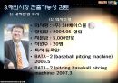 해외시장_발표 완성본[1] 4페이지