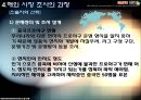 해외시장_발표 완성본[1] 12페이지