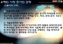 해외시장_발표 완성본[1] 13페이지