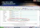 해외시장_발표 완성본[1] 27페이지