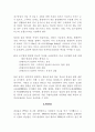 [보건학] 인수공통전염병에 관해서 2페이지