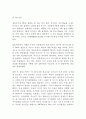 [보건학] 인수공통전염병에 관해서 7페이지