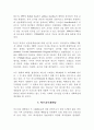 [보건학] 인수공통전염병에 관해서 12페이지