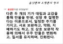 한방에서 보는 음양오행론에 대해서 4페이지