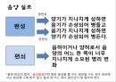 한방에서 보는 음양오행론에 대해서 6페이지