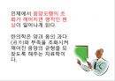 한방에서 보는 음양오행론에 대해서 19페이지