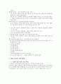 간호윤리 - 낙태에 관해서 2페이지
