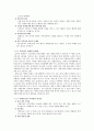 간호윤리 - 낙태에 관해서 6페이지