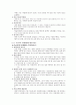 간호윤리 - 낙태에 관해서 7페이지