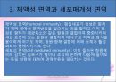 병리학 - 면역계 질환 5페이지