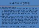 병리학 - 면역계 질환 9페이지