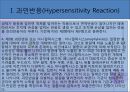 병리학 - 면역계 질환 13페이지